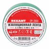 Rexant Изолента 15мм х 10м 09-2003