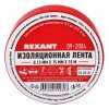 Rexant Изолента 15мм х 10м 09-2004
