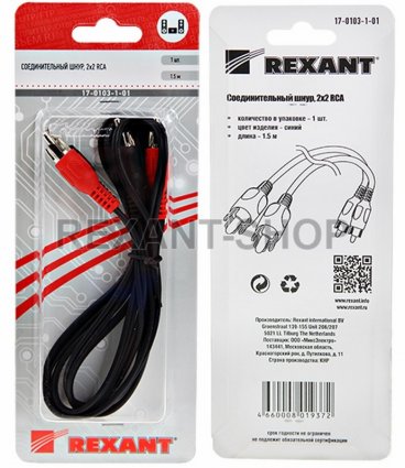 Фотография товара 'Rexant Шнур 2x2 RCA 1.5 м 17-0103-1'