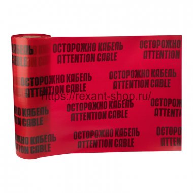 Фотография товара 'Rexant Лента сигнальная 600 мм х 100 м 19-3060'