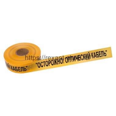 Фотография товара 'Rexant Лента сигнальная 70 мм х 500 м 19-3021'