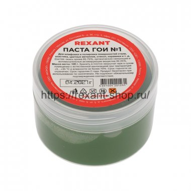 Фотография товара 'Rexant Паста ГОИ полировальная № 1, баночка 100 г 09-3796'