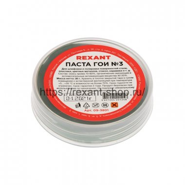 Фотография товара 'Rexant Паста ГОИ полировальная № 3, баночка 30 г 09-3801'
