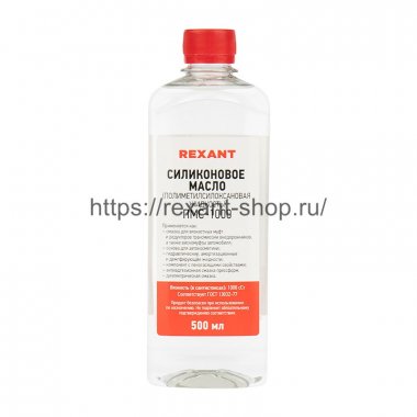 Фотография товара 'Rexant Силиконовое масло, ПМС-1000 09-3908'