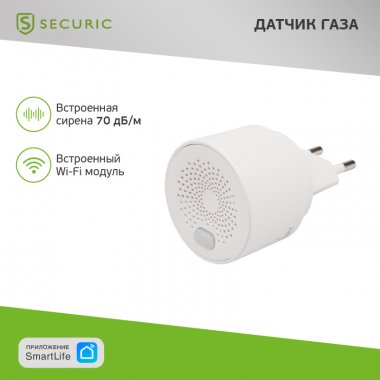 Фотография товара 'Rexant SEC-S-201W Умный беспроводной Wi-Fi датчик природного газа SECURIC'