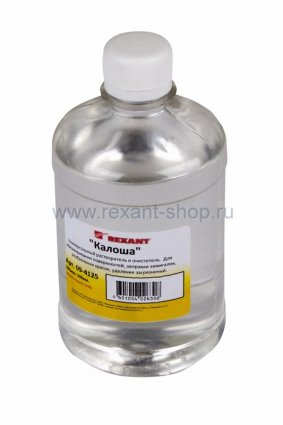 Фотография товара 'Rexant Универсальный Растворитель - Очиститель КАЛОША 09-4125'