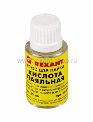Фотография товара 'Rexant Флюс для пайки ПАЯЛЬНАЯ КИСЛОТА 09-3613'