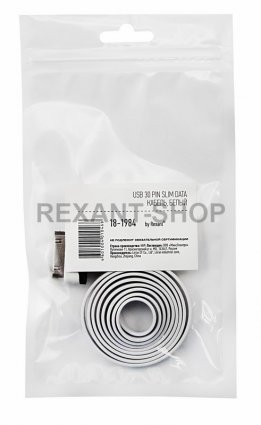 USB кабель для iPhone 4/4S 30 pin шнур 1М белый Rexant