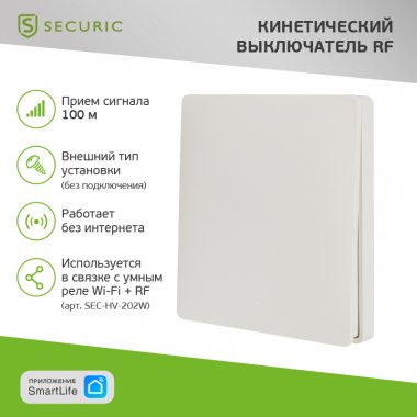 Фотография товара 'Rexant SEC-S-901 Одноклавишный кинетический RF выключатель SECURIС'