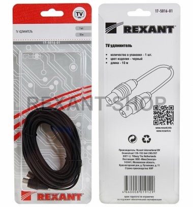 Фотография товара 'Rexant TV удлинитель 10.0м 17-5016'