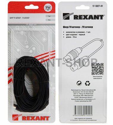 Фотография товара 'Rexant TV удлинитель 15.0м 17-5027'