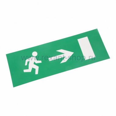 Фотография товара 'Rexant Наклейка для аварийного светильника 74-0030-1'