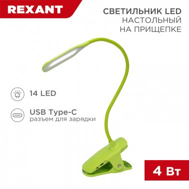 Фотография товара 'Rexant 609-036 Светильник настольный Click 4Вт, LED, 4000К, диммируемый 3 ступени'