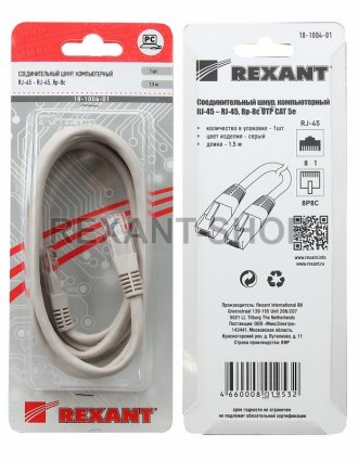 Фотография товара 'Rexant Патч-корд UTP 5e 18-1004'