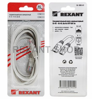 Фотография товара 'Rexant Патч-корд UTP 5e 18-1005'