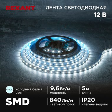 Фотография товара 'Rexant 141-217 Лента светодиодная 12В, SMD2835, 9,6Вт/м, 60 LED/м, 6500K'