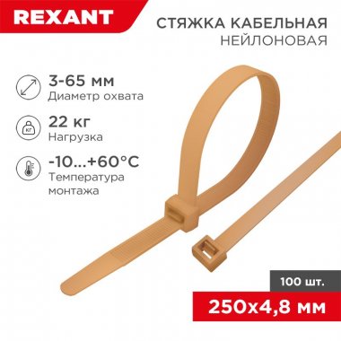 Фотография товара 'Rexant 07-0250-6 Стяжка кабельная нейлоновая 250x4,8мм'