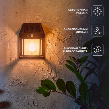 Фотография товара 'Rexant 602-2418 Светильник садовый Кингс, 3000К, встроенный аккумулятор'