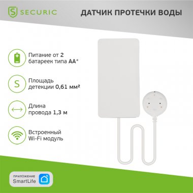 Фотография товара 'Rexant SEC-S-101W WI-FI датчик протечки воды SECURIC'