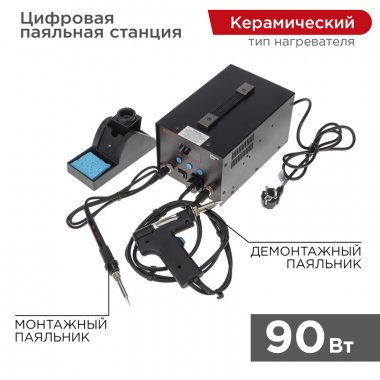 Фотография товара 'Rexant 12-0735 Паяльная станция (паяльник + демонт. паяльник), модель R048'