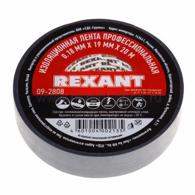 Фотография товара 'Rexant Изолента профессиональная 09-2808'