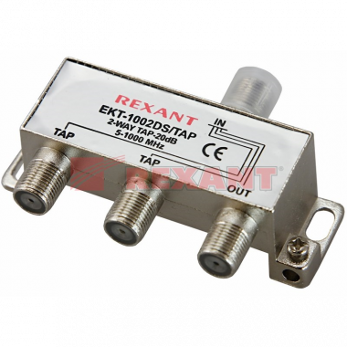 Фотография товара 'Rexant 05-7104 ОТВЕТВИТЕЛЬ 2 отвода 20 дБ'