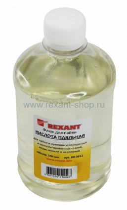 Фотография товара 'Rexant Флюс для пайки ПАЯЛЬНАЯ КИСЛОТА 09-3612'