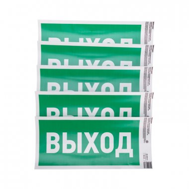 Фотография товара 'Rexant 56-0023-3 Наклейка эвакуационный знак "Указатель выхода" с хедером'