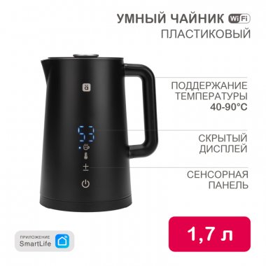 Фотография товара 'Rexant HLS-K-103 Умный Wi-Fi чайник пластиковый'