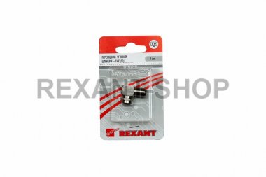 Фотография товара 'Rexant ПЕРЕХОД штекер F 05-4203'