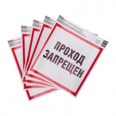 Фотография товара 'Rexant 56-0037-3 Наклейка информационный знак "Проход запрещен" с хедером'