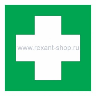 Фотография товара 'Rexant Знак медицинского назначения 56-0071'
