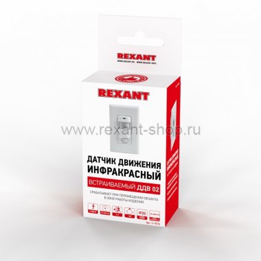 Фотография товара 'Rexant Датчик движения встраиваемый ДДВ 02 11-9215'