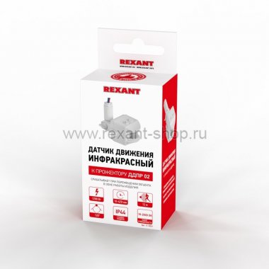 Фотография товара 'Rexant Датчик движения к прожектору ДДПР 02 11-9221'