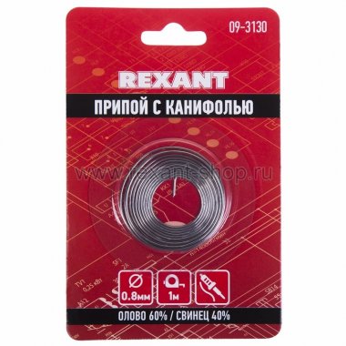 Фотография товара 'Rexant Припой с канифолью 0.8мм 09-3130'