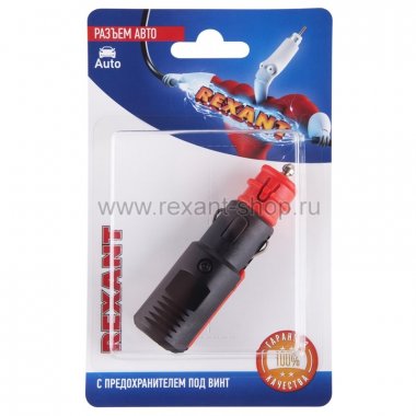 Фотография товара 'Rexant Разъем штекер автоприкуривателя с предохранителем под винт 06-0121-C'