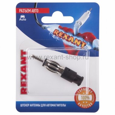 Фотография товара 'Rexant Разъем штекер антенны для автомагнитолы на шнур 06-0122-A'
