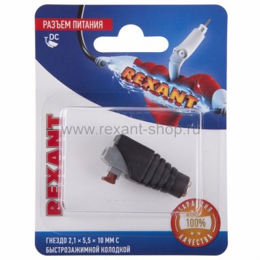 Фотография товара 'Rexant Разъем питание на кабель 06-0076-A'