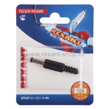 Фотография товара 'Rexant Разъем питание на кабель 06-0070-A'