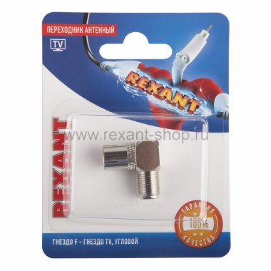 Фотография товара 'Rexant Переходник антенный, (гнездо F - гнездо TV) 06-0026-A'