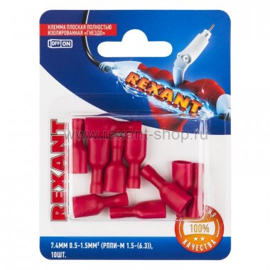 Фотография товара 'Rexant КЛЕММА ПЛОСКАЯ полностью изолированная гнездо 06-0393-A'