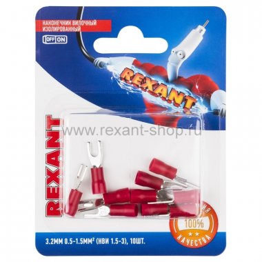 Фотография товара 'Rexant НАКОНЕЧНИК ВИЛОЧНЫЙ изолированный 3.2мм 06-0402-A'