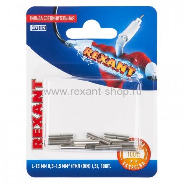 Фотография товара 'Rexant СОЕДИНИТЕЛЬНАЯ ГИЛЬЗА L-15мм 06-0429-A'