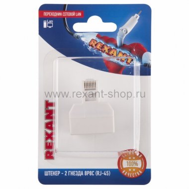 Фотография товара 'Rexant Переходник сетевой LAN, (штекер 8Р8С (Rj-45) 06-0113-B'
