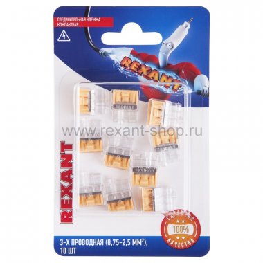 Фотография товара 'Rexant Соединительная клемма компактная, 3-х проводная 06-0211-B10'