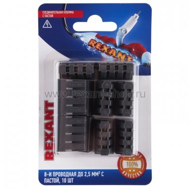 Фотография товара 'Rexant Соединительная клемма с пастой, 8-и проводная 06-0209-B10'