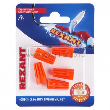 Фотография товара 'Rexant Соединительный изолирующий зажим "СИЗ-3" (1,5-6 мм?), 06-0232-A5'