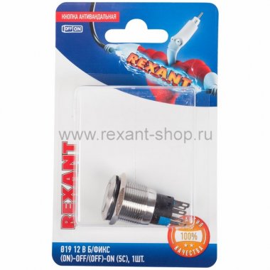 Фотография товара 'Rexant Кнопка антивандальная 12В 06-0360-B'