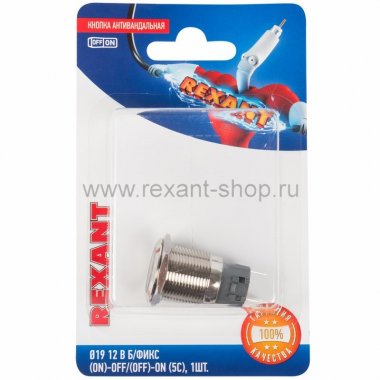 Фотография товара 'Rexant Кнопка антивандальная 12В 06-0362-B'