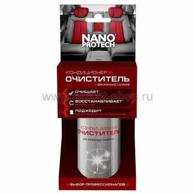 Фотография товара 'Rexant Очиститель-кондиционер для кожаных салонов NANOPROTECH NPKK0032'